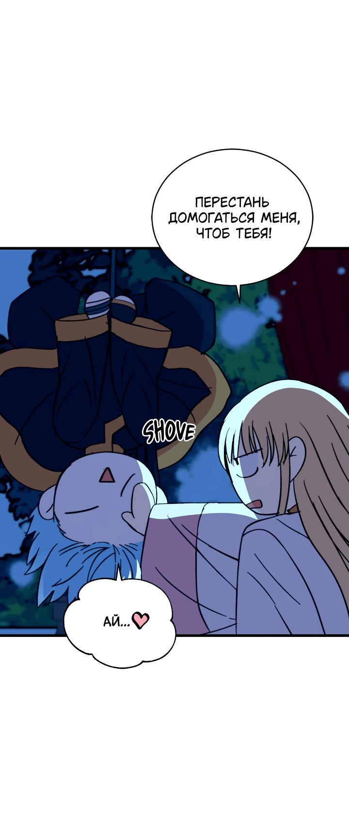 Манга Наложница по контракту - Глава 160 Страница 83