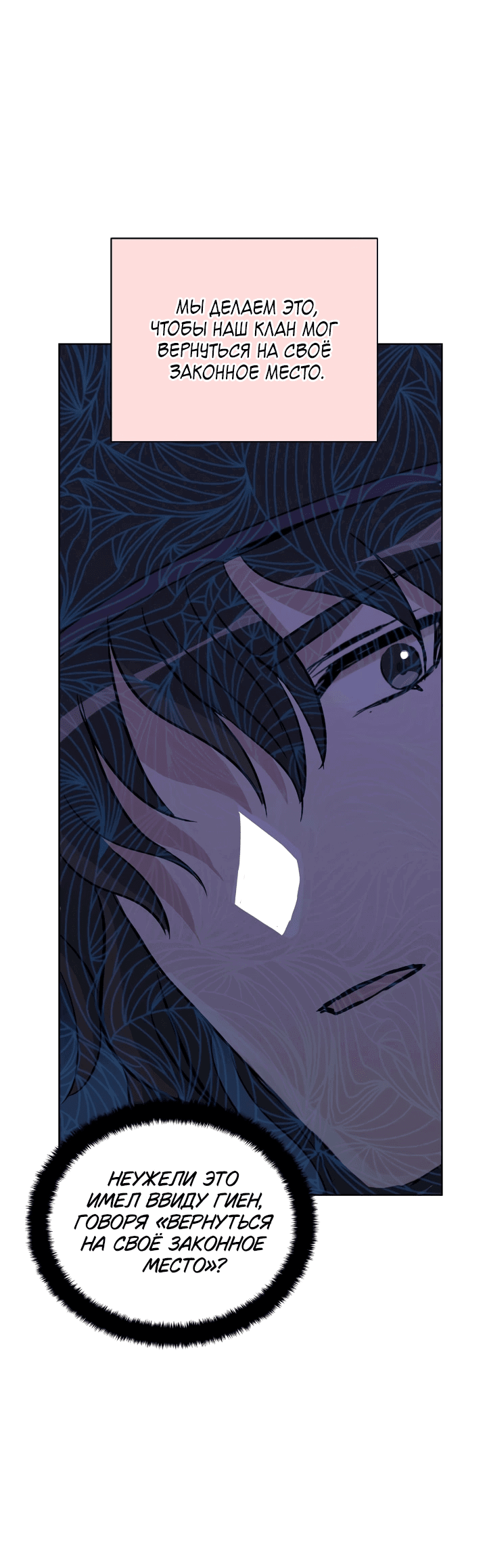 Манга Наложница по контракту - Глава 160 Страница 42