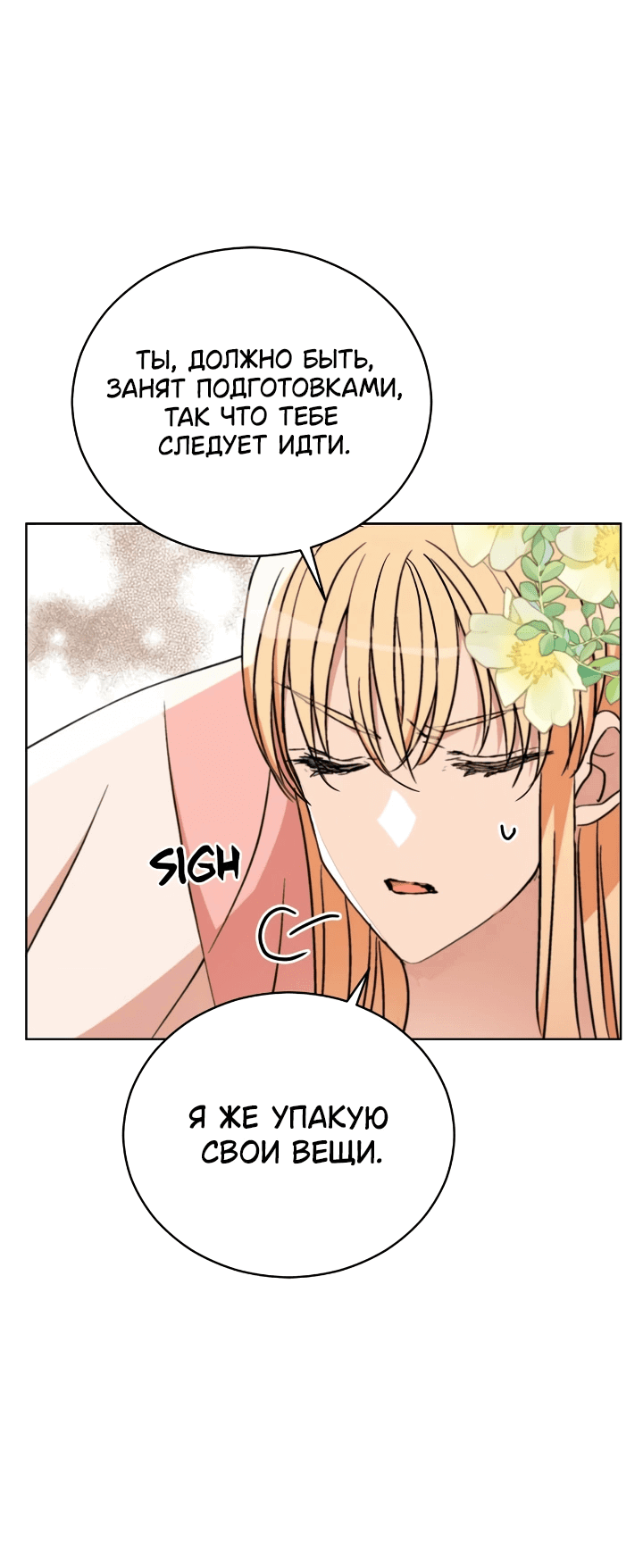 Манга Наложница по контракту - Глава 160 Страница 33