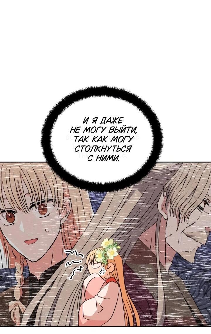 Манга Наложница по контракту - Глава 160 Страница 15