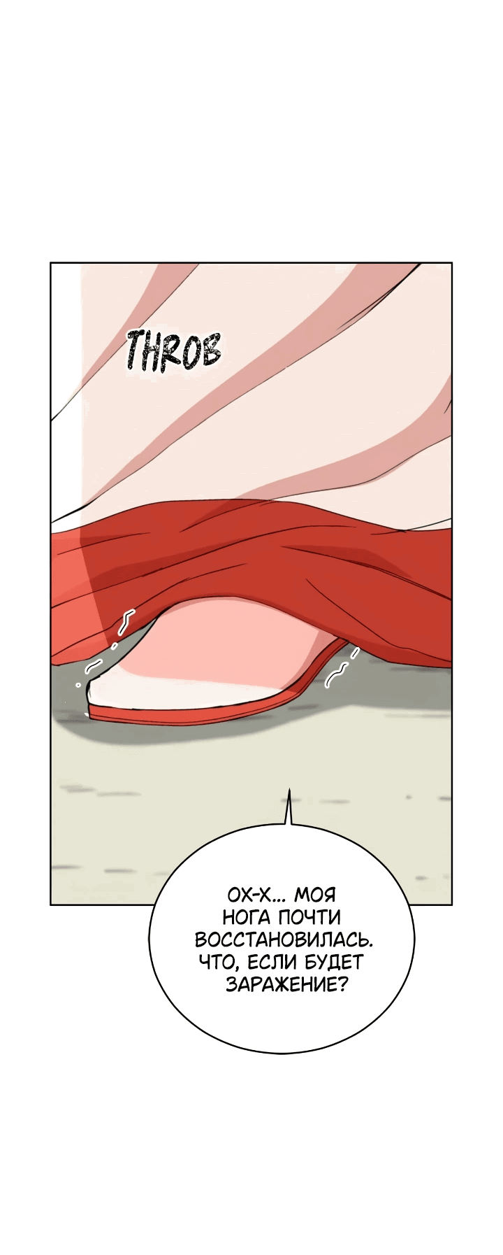 Манга Наложница по контракту - Глава 162 Страница 44