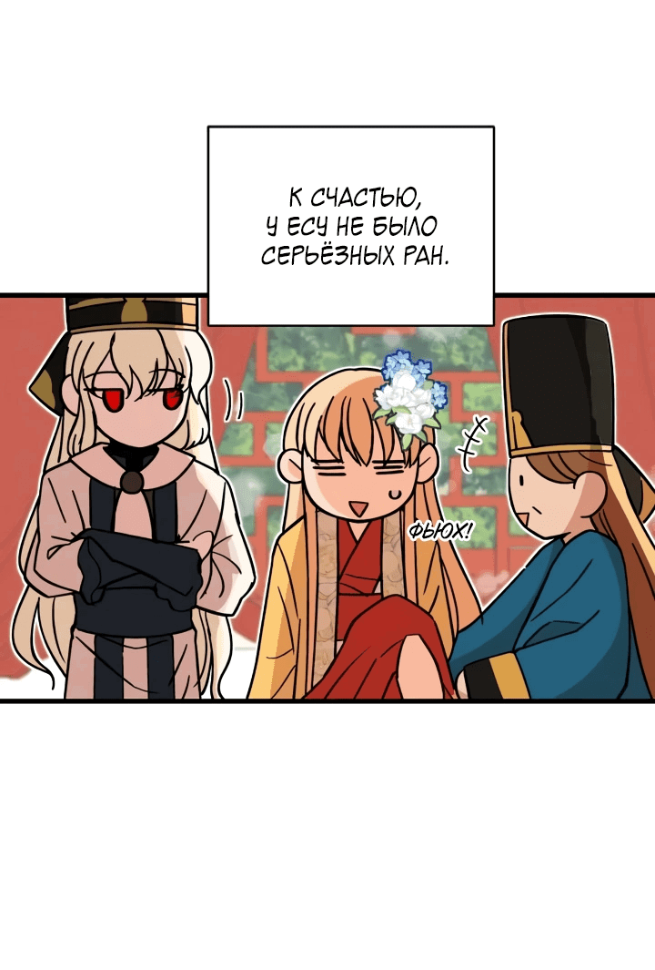 Манга Наложница по контракту - Глава 162 Страница 59