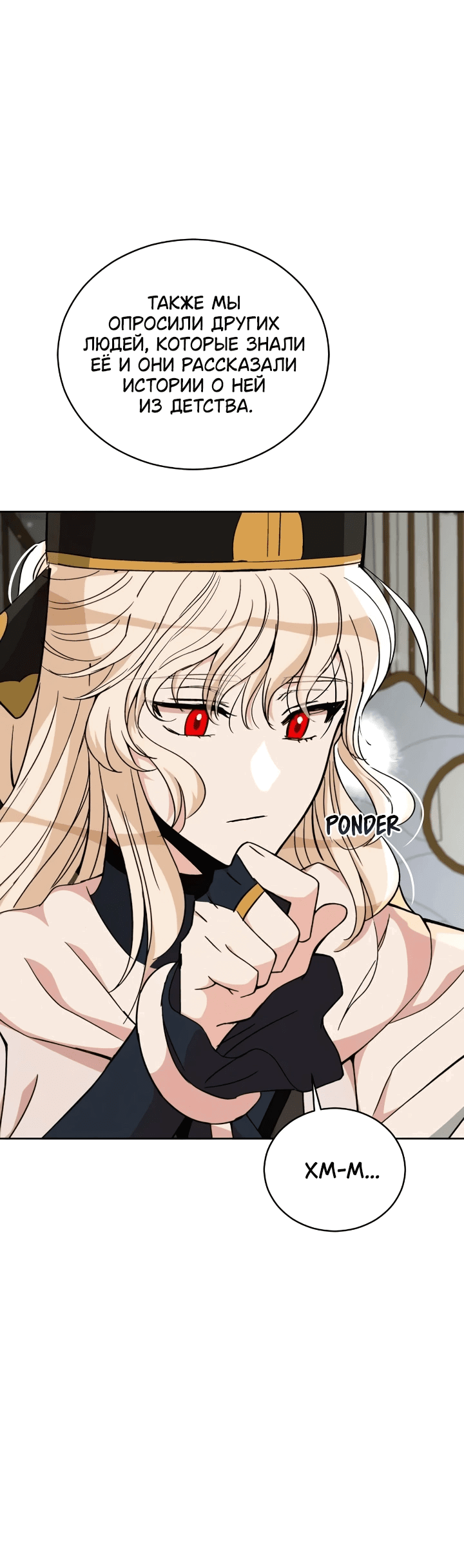 Манга Наложница по контракту - Глава 162 Страница 27