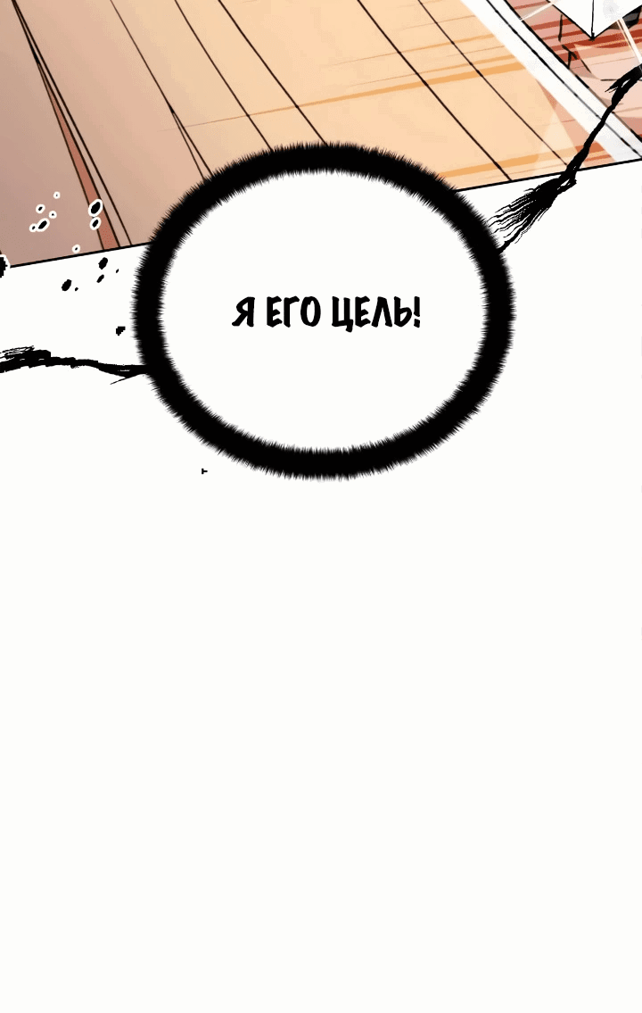 Манга Наложница по контракту - Глава 162 Страница 24