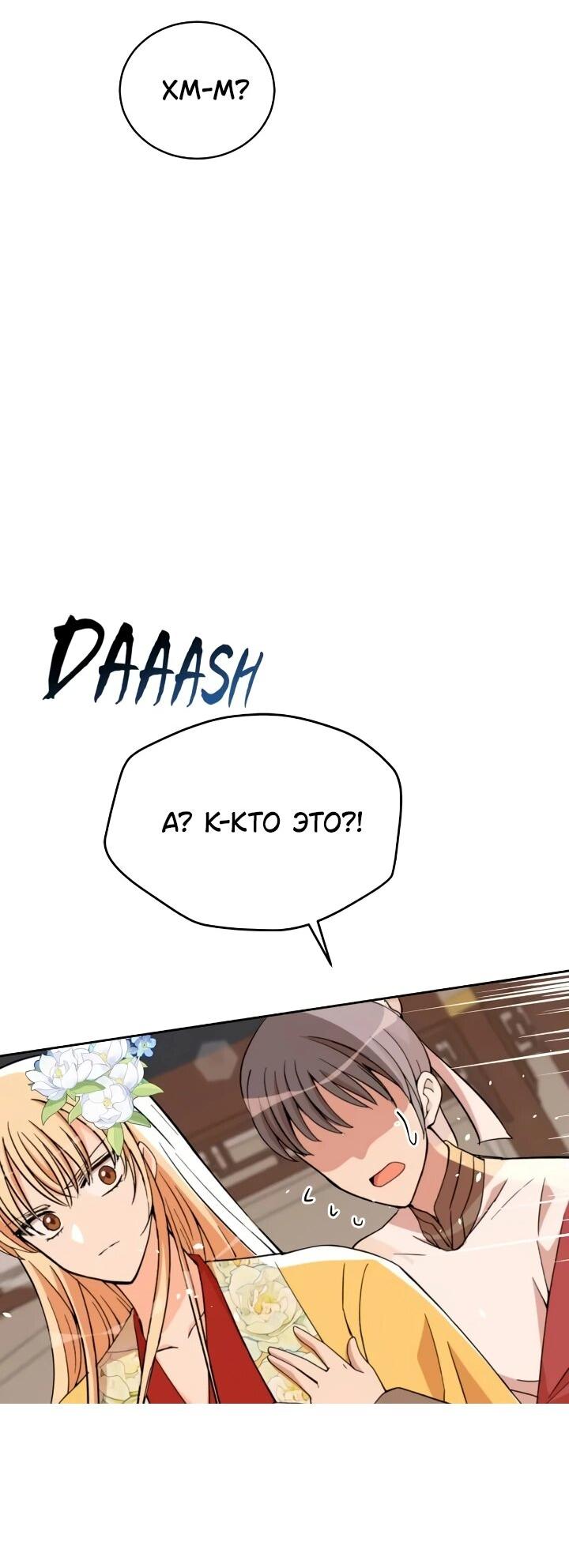 Манга Наложница по контракту - Глава 162 Страница 18