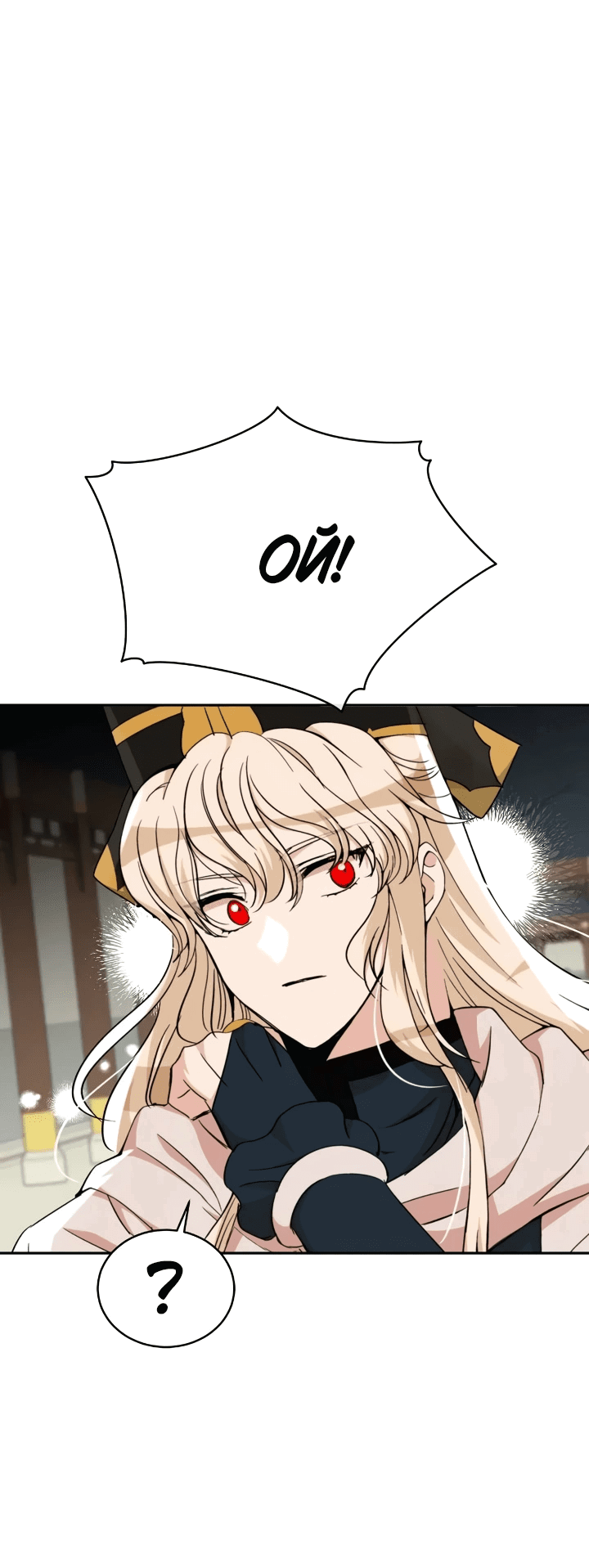 Манга Наложница по контракту - Глава 162 Страница 35