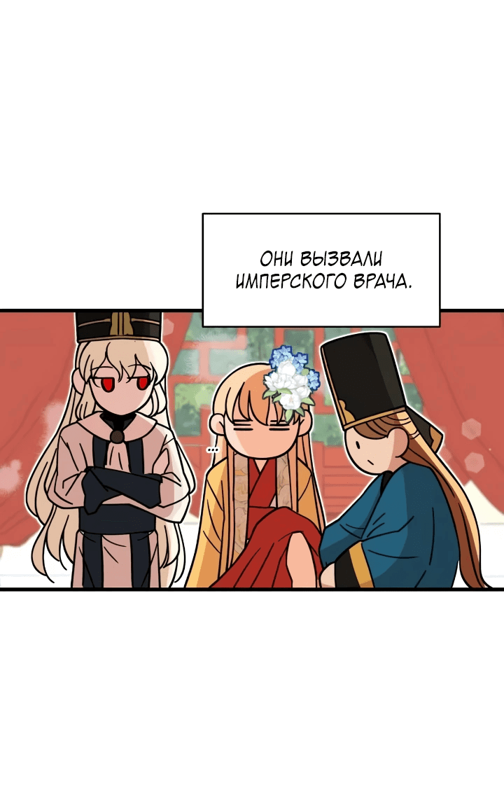 Манга Наложница по контракту - Глава 162 Страница 58