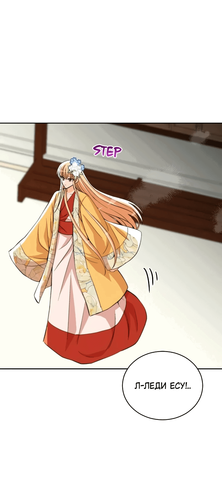 Манга Наложница по контракту - Глава 162 Страница 10