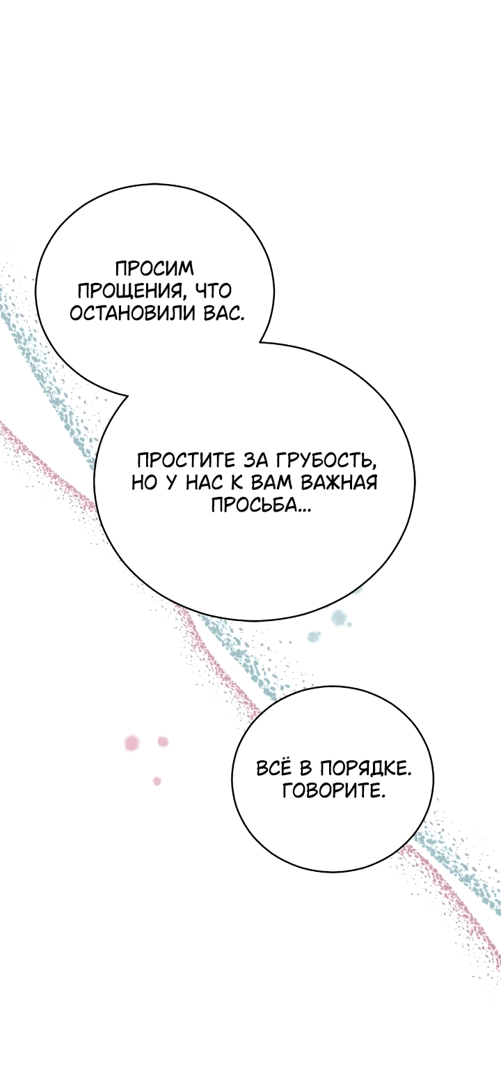 Манга Наложница по контракту - Глава 162 Страница 12