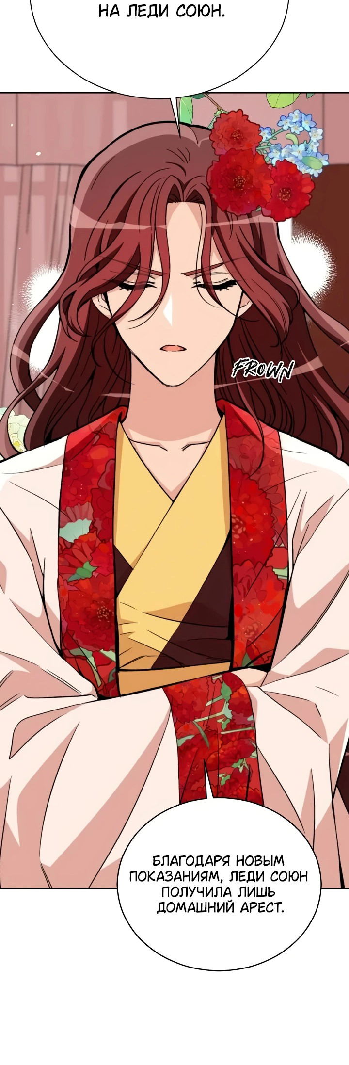 Манга Наложница по контракту - Глава 162 Страница 2