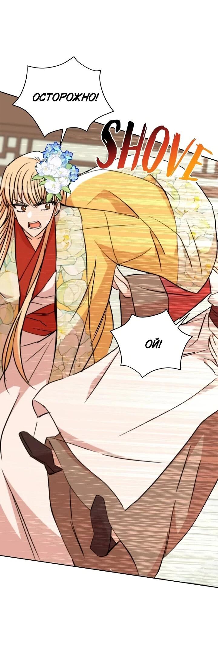 Манга Наложница по контракту - Глава 162 Страница 21