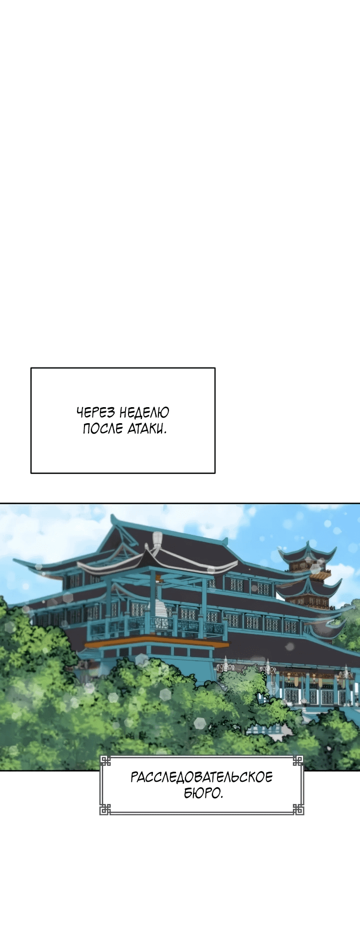 Манга Наложница по контракту - Глава 162 Страница 60