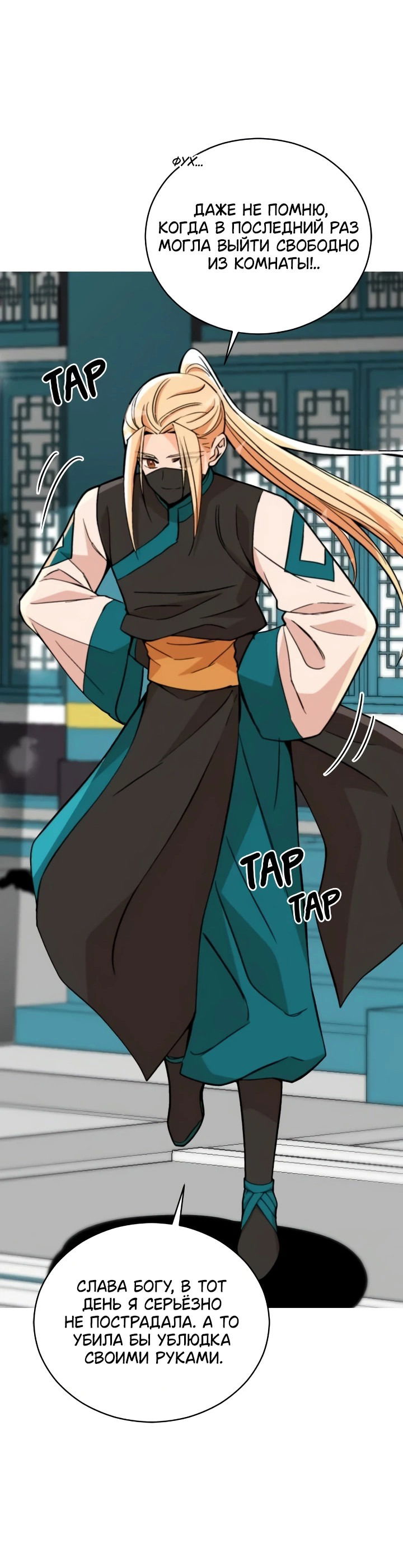 Манга Наложница по контракту - Глава 162 Страница 61