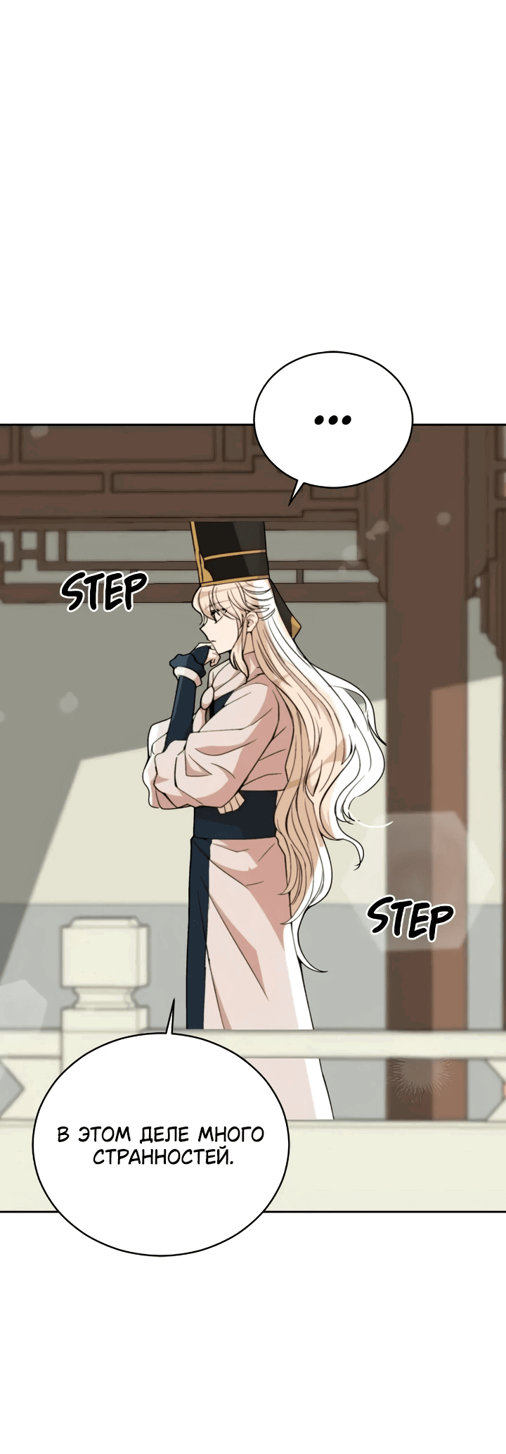 Манга Наложница по контракту - Глава 162 Страница 33