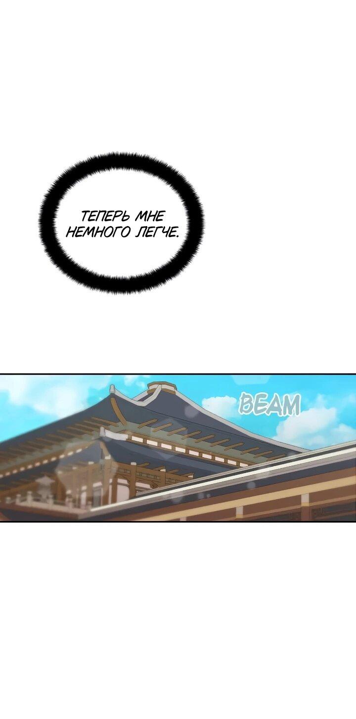 Манга Наложница по контракту - Глава 162 Страница 15