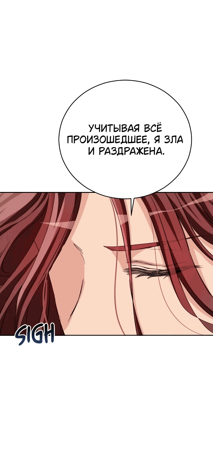 Манга Наложница по контракту - Глава 162 Страница 7