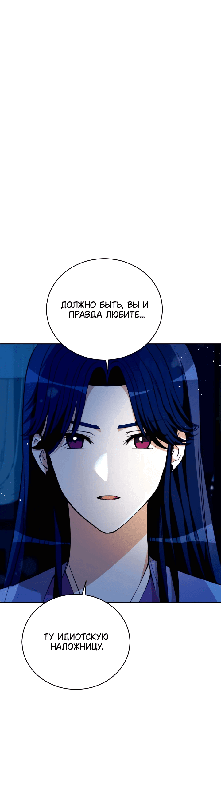 Манга Наложница по контракту - Глава 163 Страница 36