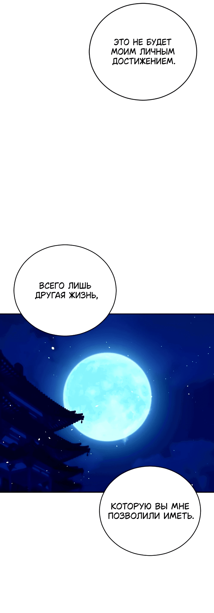 Манга Наложница по контракту - Глава 163 Страница 64