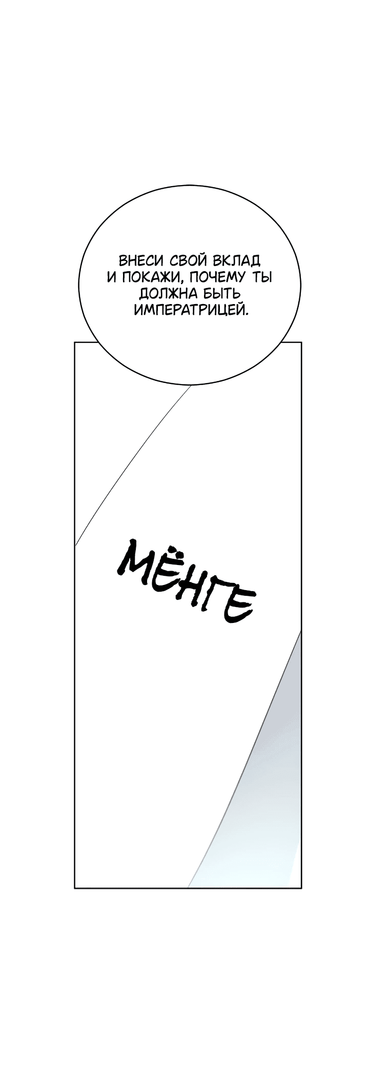 Манга Наложница по контракту - Глава 163 Страница 48