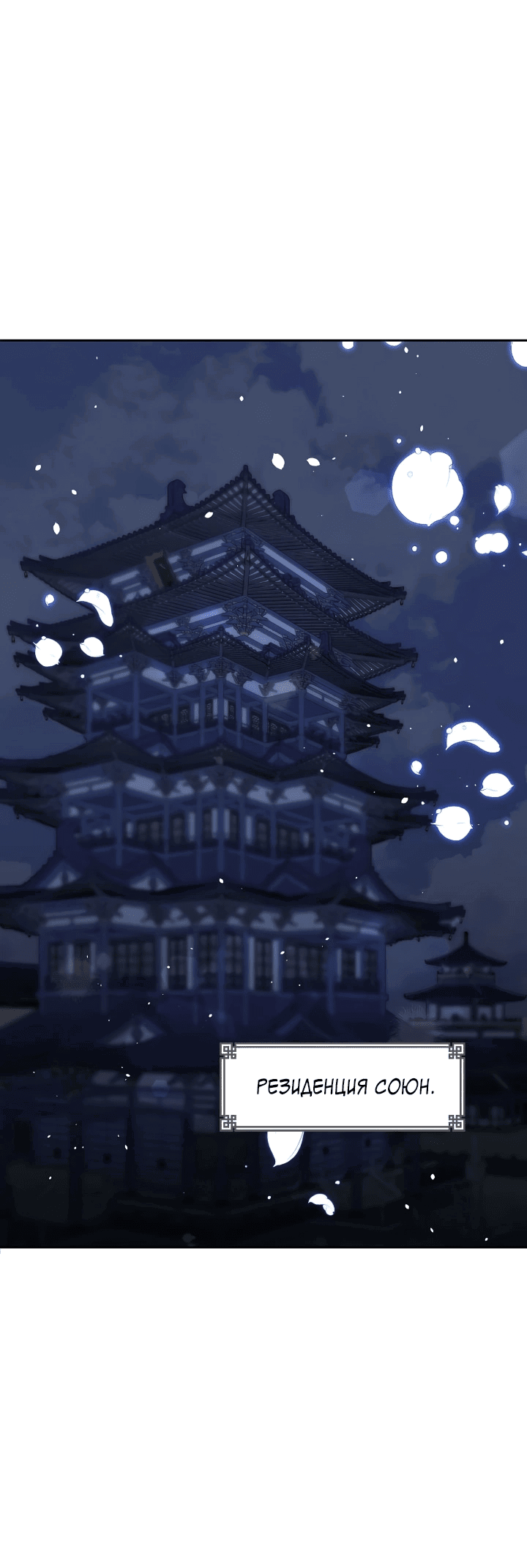 Манга Наложница по контракту - Глава 163 Страница 23