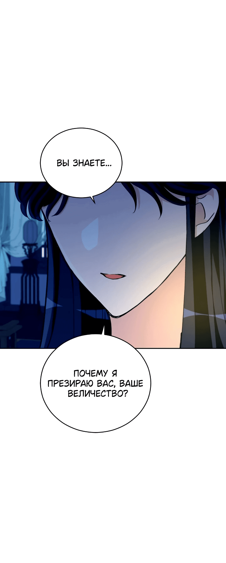 Манга Наложница по контракту - Глава 163 Страница 57