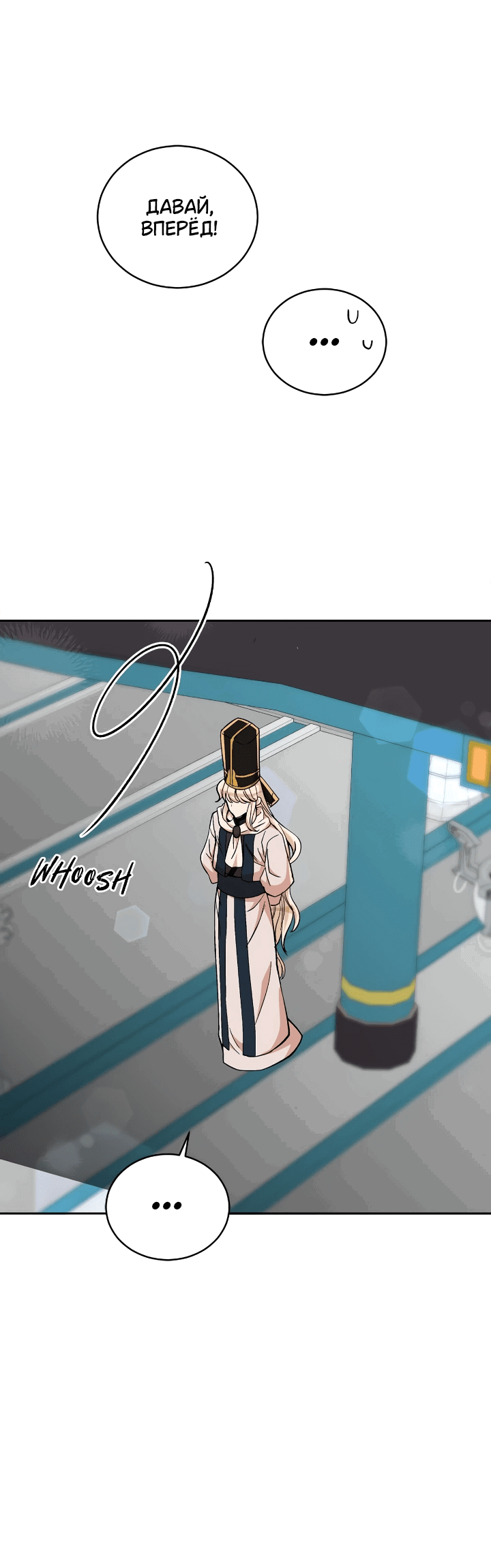 Манга Наложница по контракту - Глава 163 Страница 20