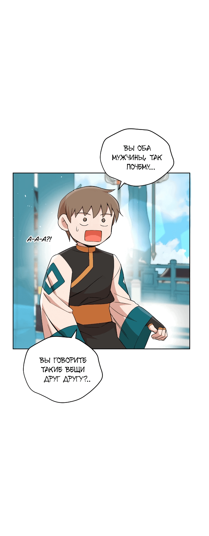 Манга Наложница по контракту - Глава 163 Страница 17