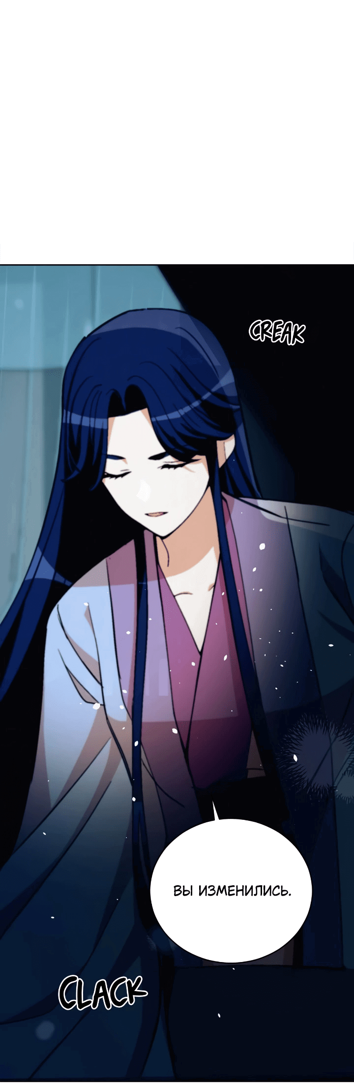 Манга Наложница по контракту - Глава 163 Страница 35