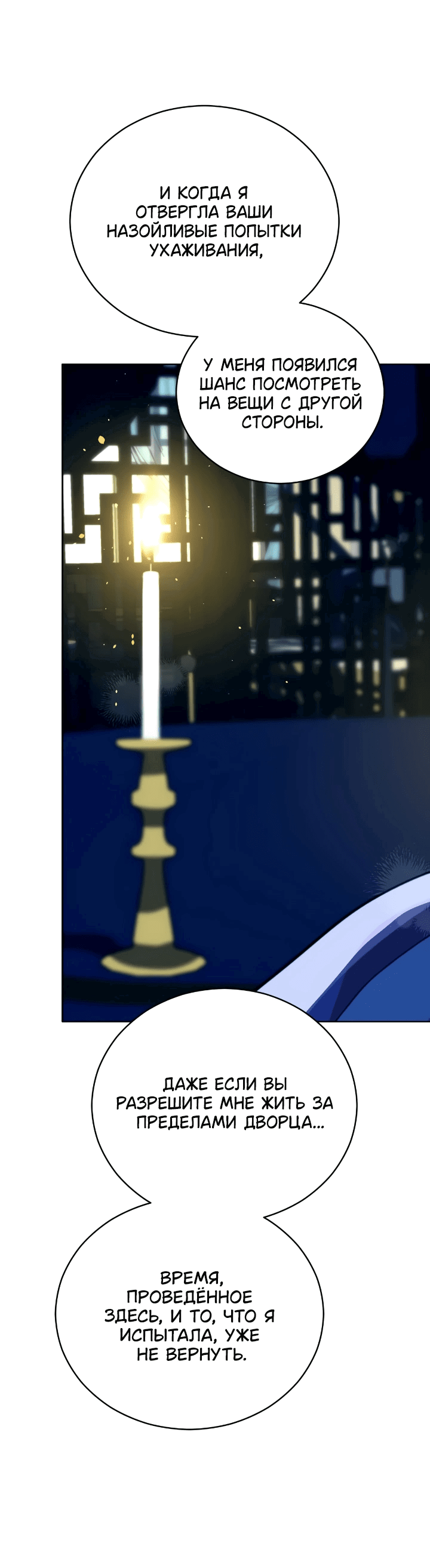 Манга Наложница по контракту - Глава 163 Страница 62