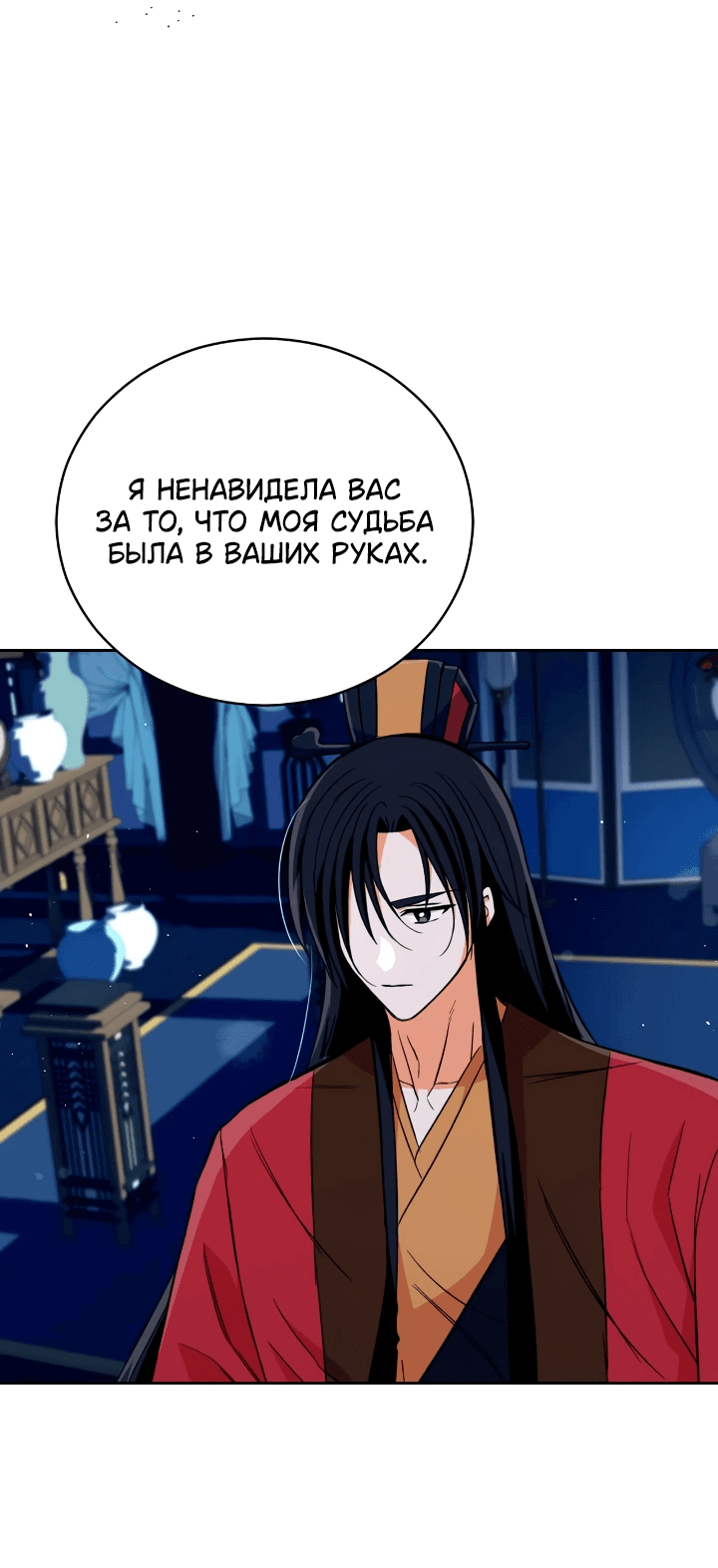 Манга Наложница по контракту - Глава 163 Страница 61