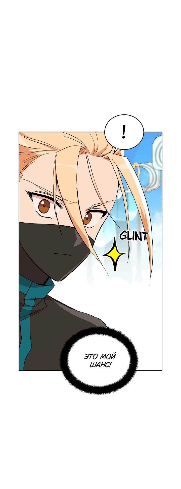 Манга Наложница по контракту - Глава 163 Страница 18