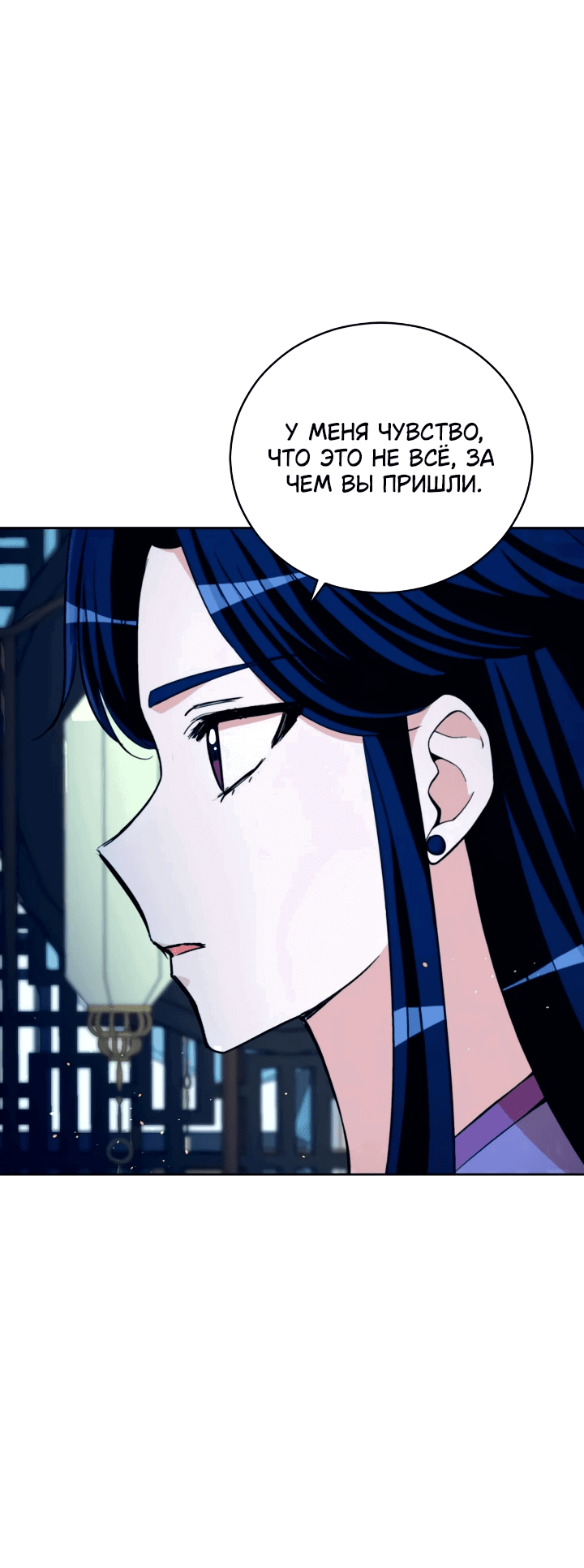 Манга Наложница по контракту - Глава 163 Страница 44