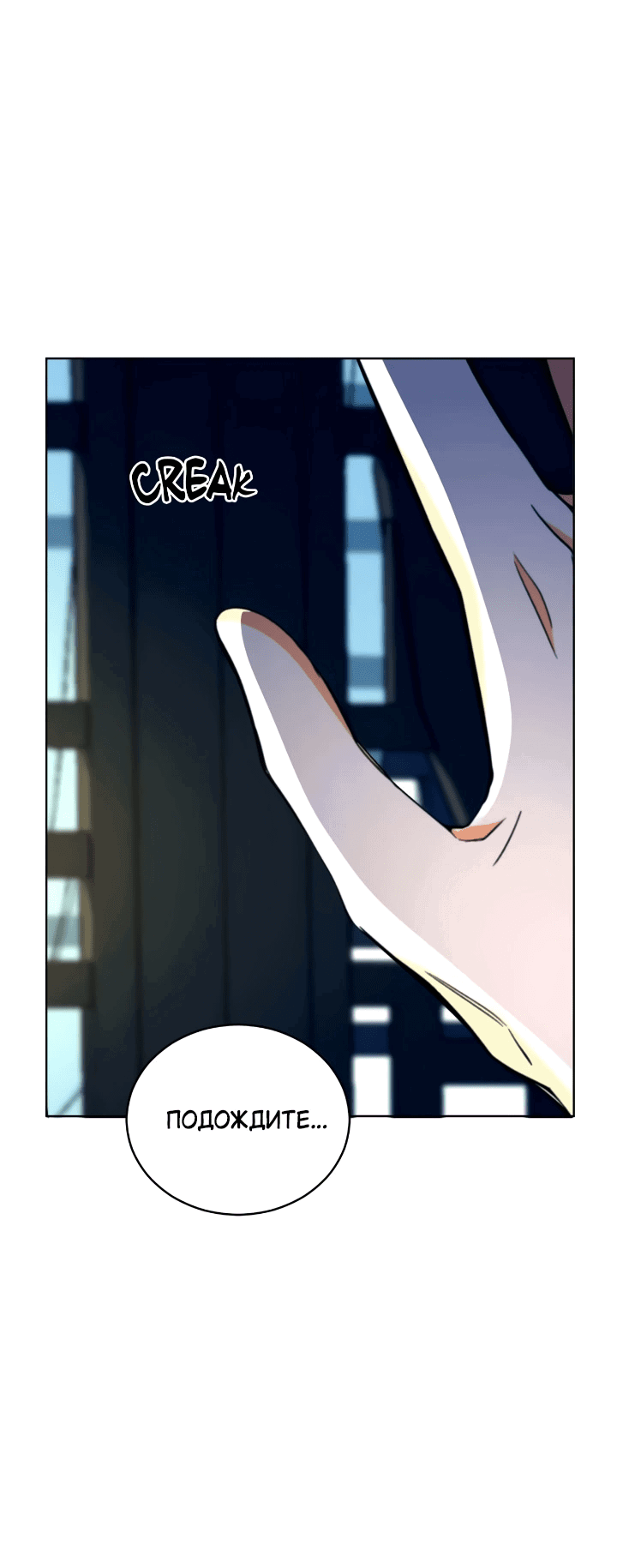 Манга Наложница по контракту - Глава 163 Страница 56