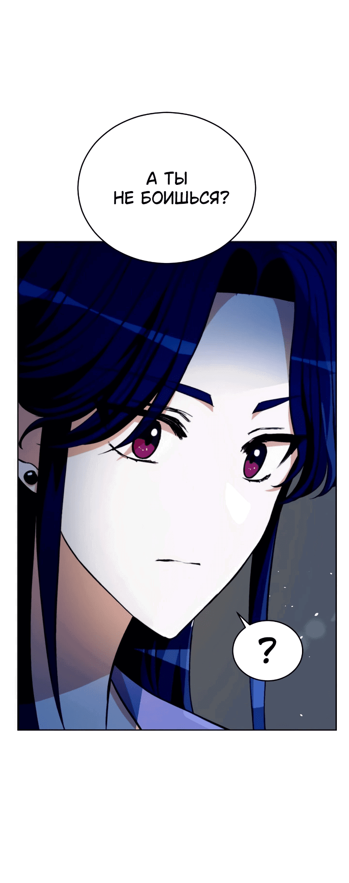 Манга Наложница по контракту - Глава 163 Страница 30