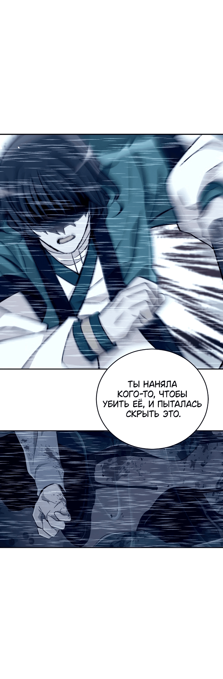 Манга Наложница по контракту - Глава 163 Страница 39