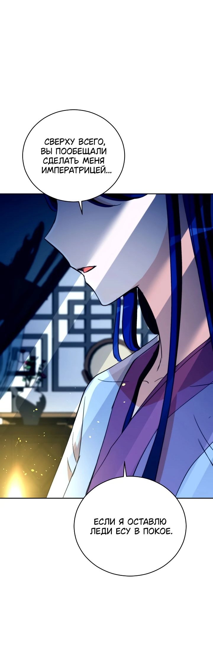 Манга Наложница по контракту - Глава 163 Страница 67