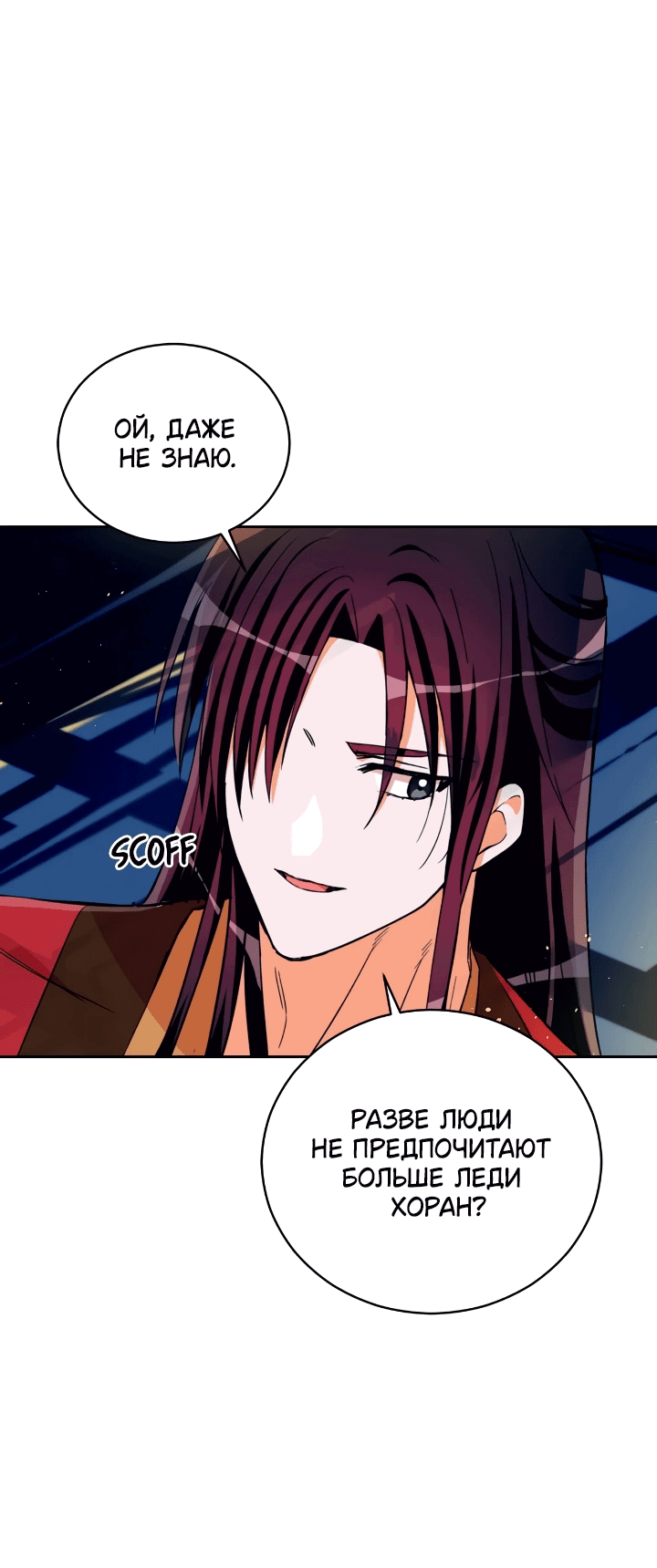 Манга Наложница по контракту - Глава 163 Страница 69