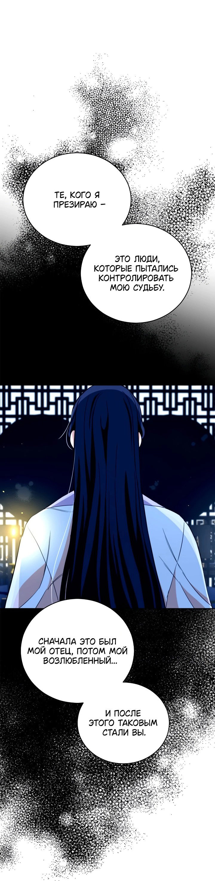 Манга Наложница по контракту - Глава 163 Страница 60