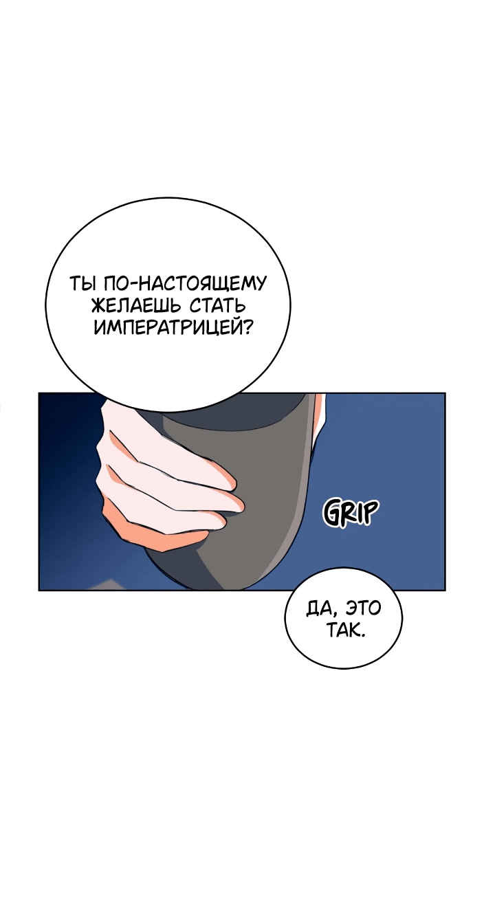 Манга Наложница по контракту - Глава 163 Страница 42