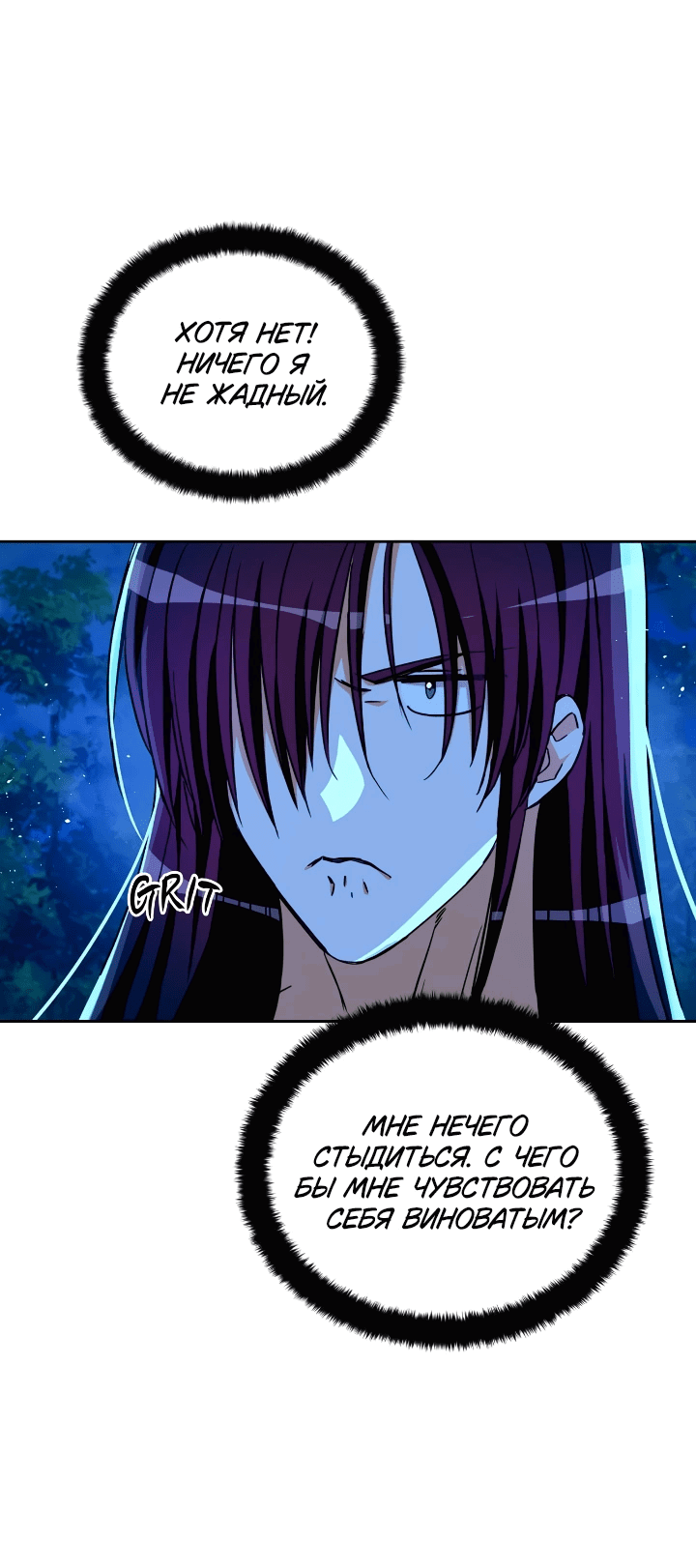 Манга Наложница по контракту - Глава 164 Страница 16