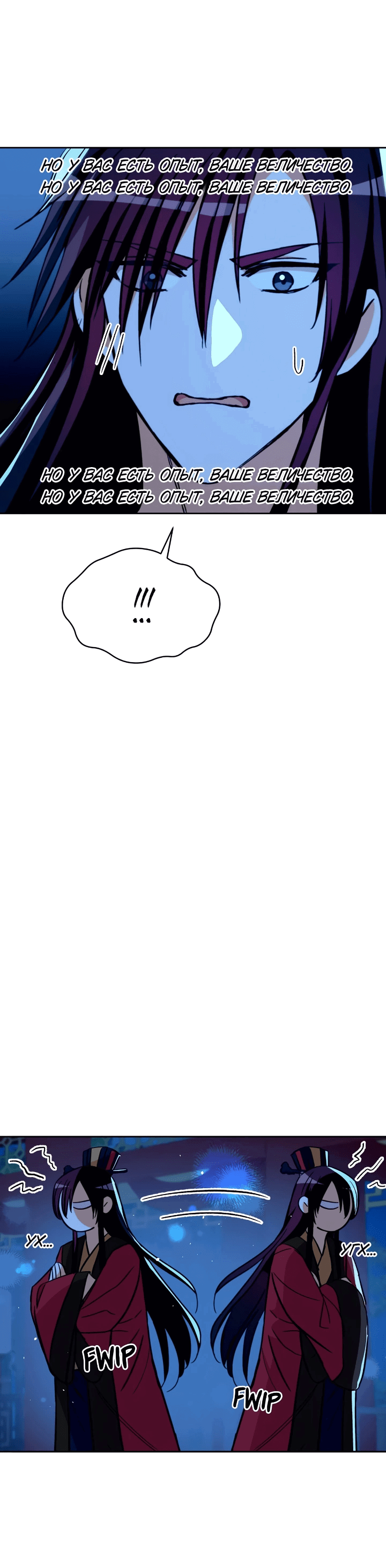 Манга Наложница по контракту - Глава 164 Страница 19