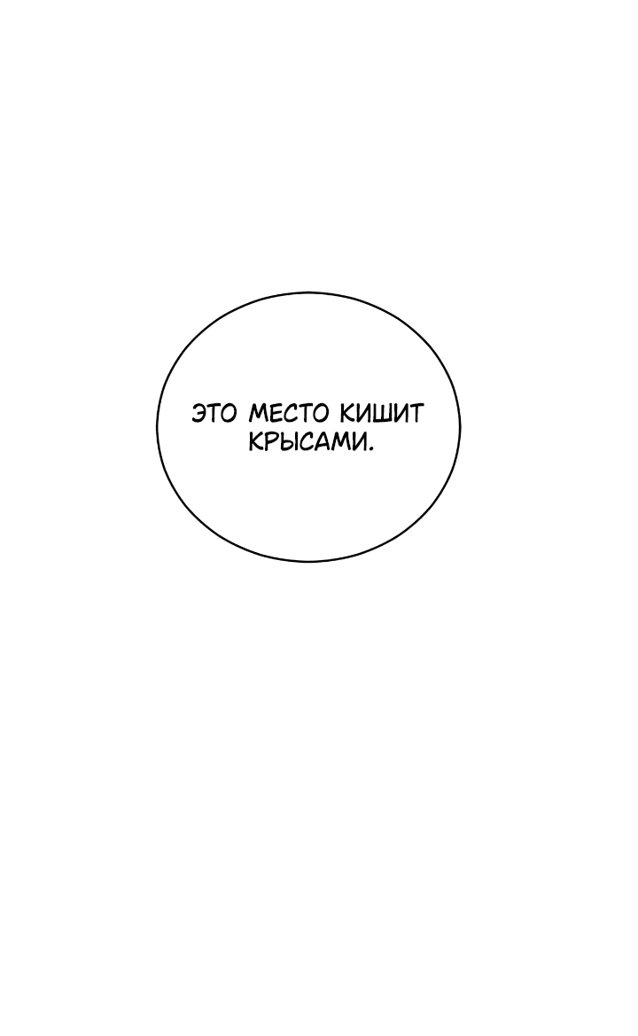 Манга Наложница по контракту - Глава 164 Страница 43