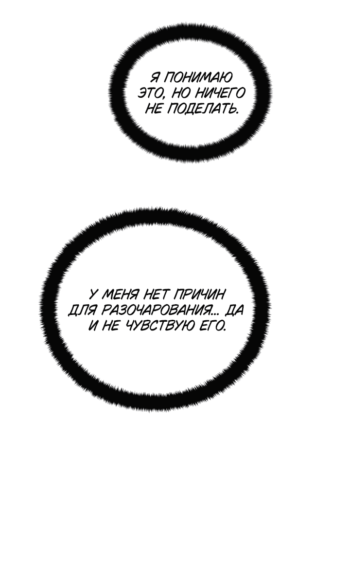 Манга Наложница по контракту - Глава 164 Страница 13