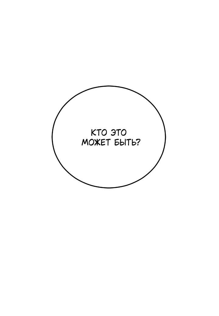 Манга Наложница по контракту - Глава 164 Страница 71