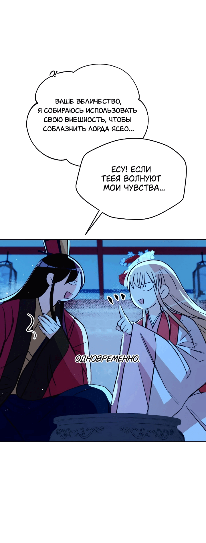 Манга Наложница по контракту - Глава 164 Страница 17