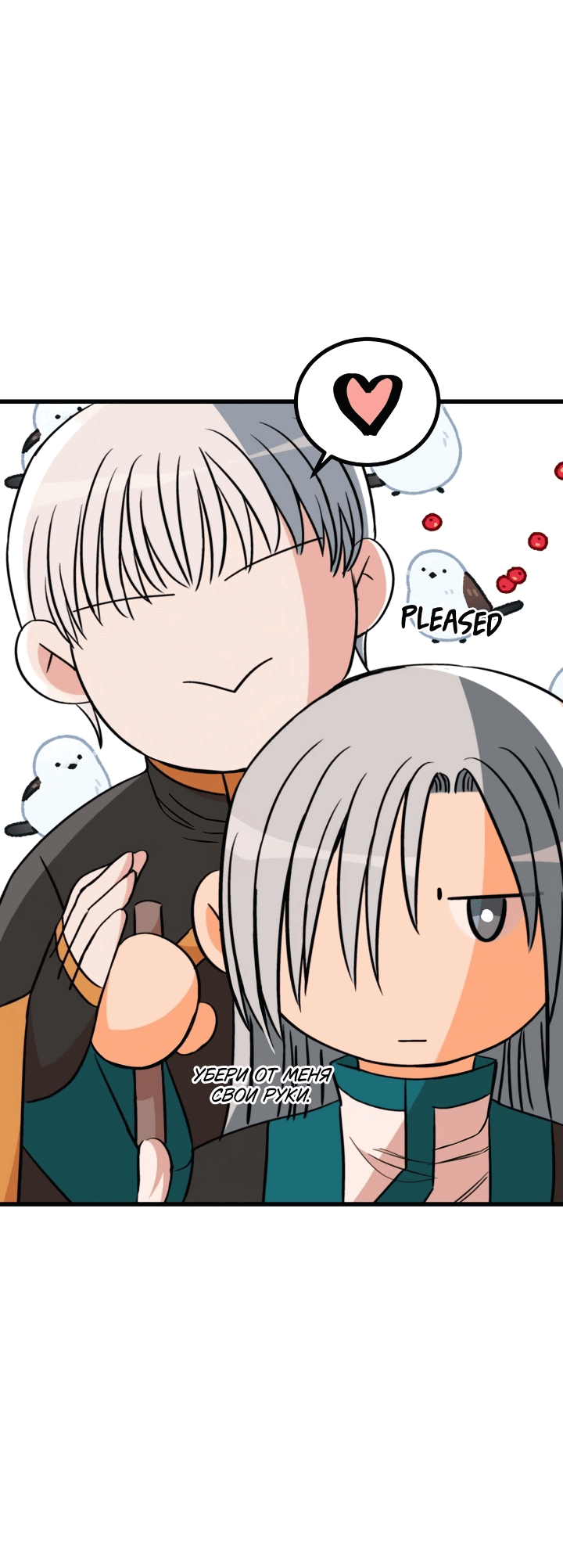 Манга Наложница по контракту - Глава 164 Страница 54