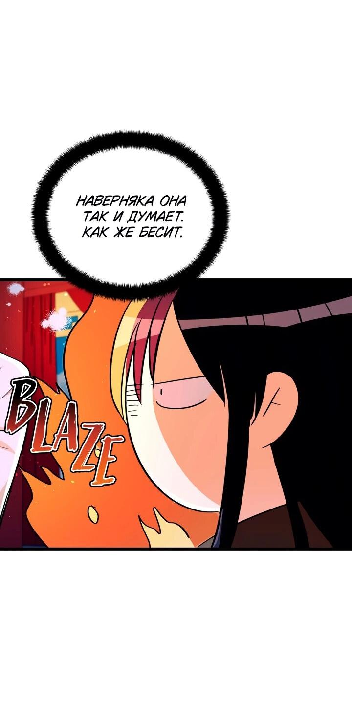 Манга Наложница по контракту - Глава 164 Страница 21