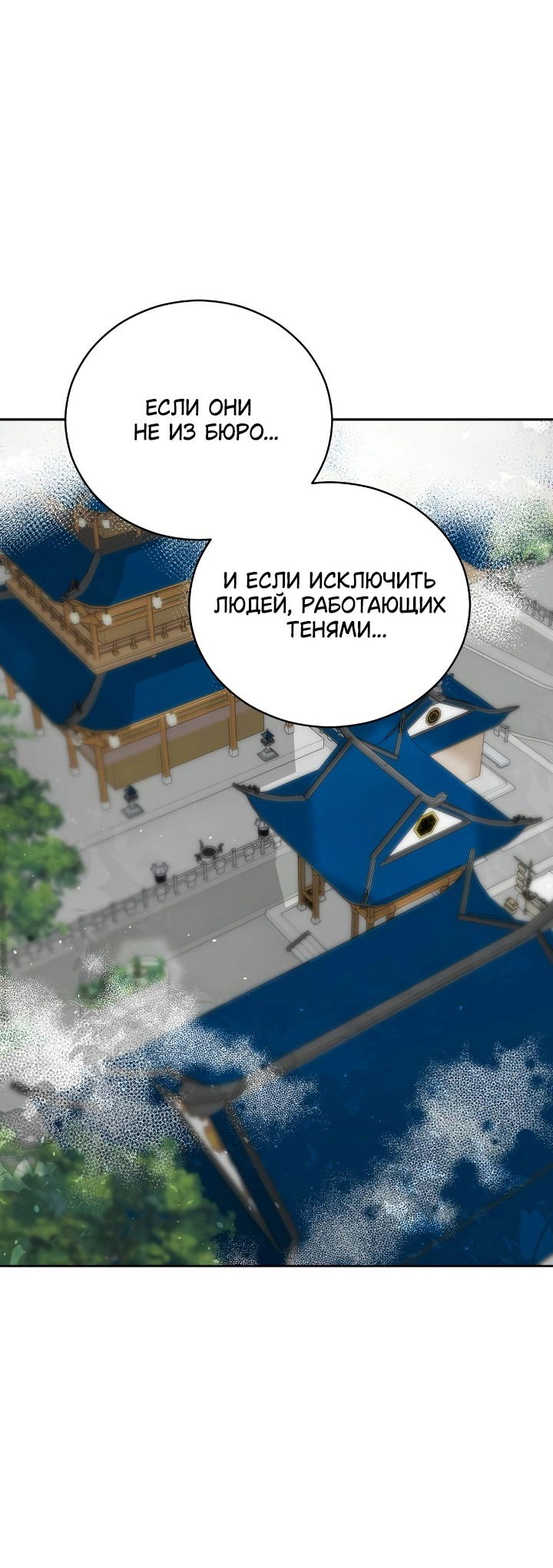 Манга Наложница по контракту - Глава 164 Страница 70