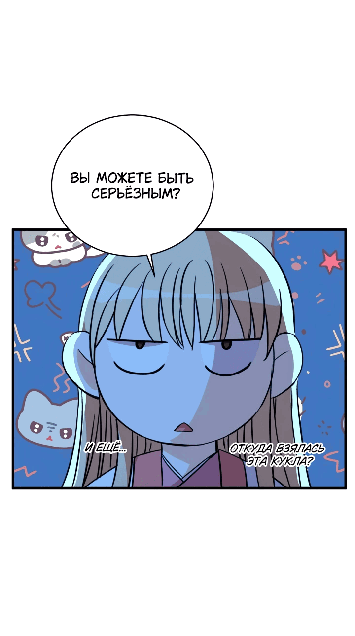 Манга Наложница по контракту - Глава 164 Страница 35