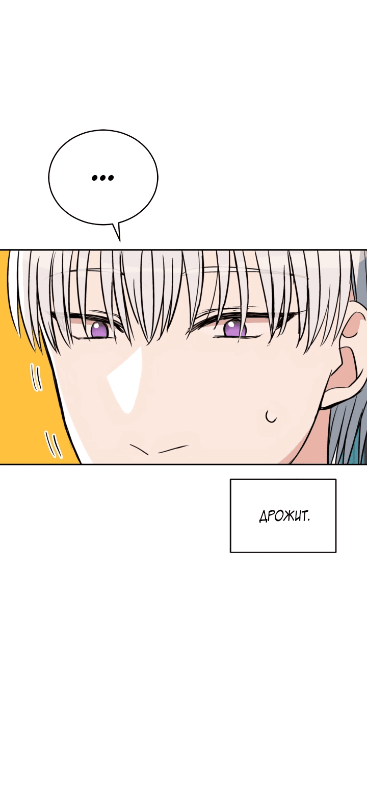 Манга Наложница по контракту - Глава 164 Страница 49